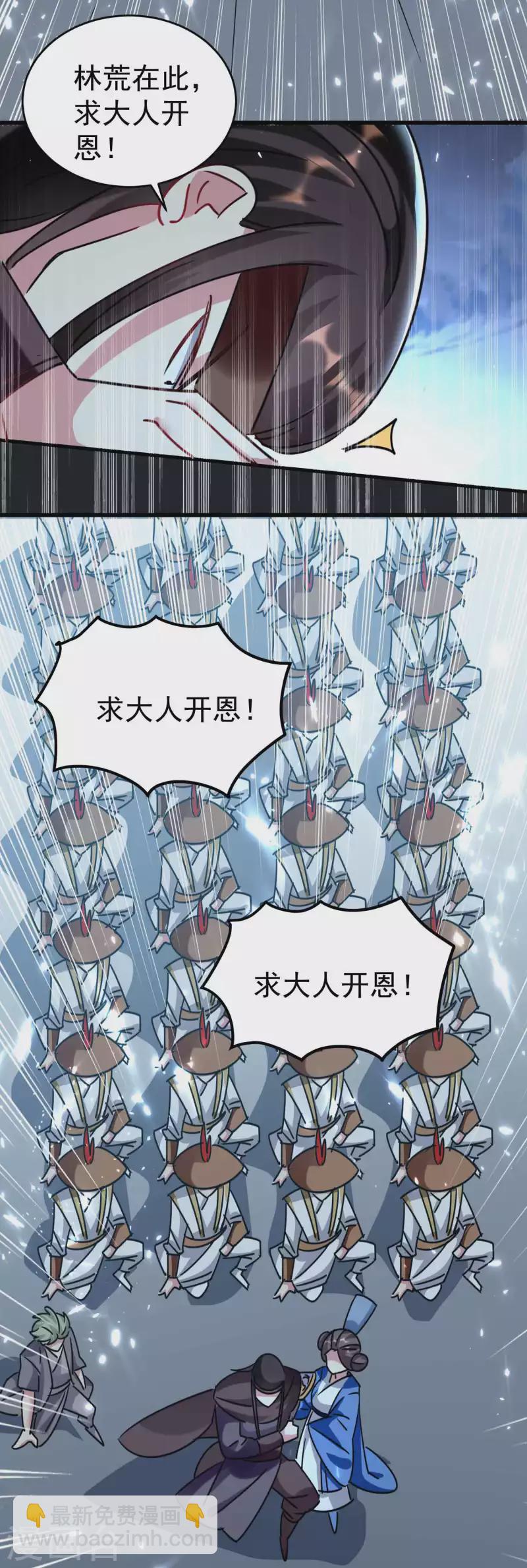 第118话 真的救不了叶枫吗？21