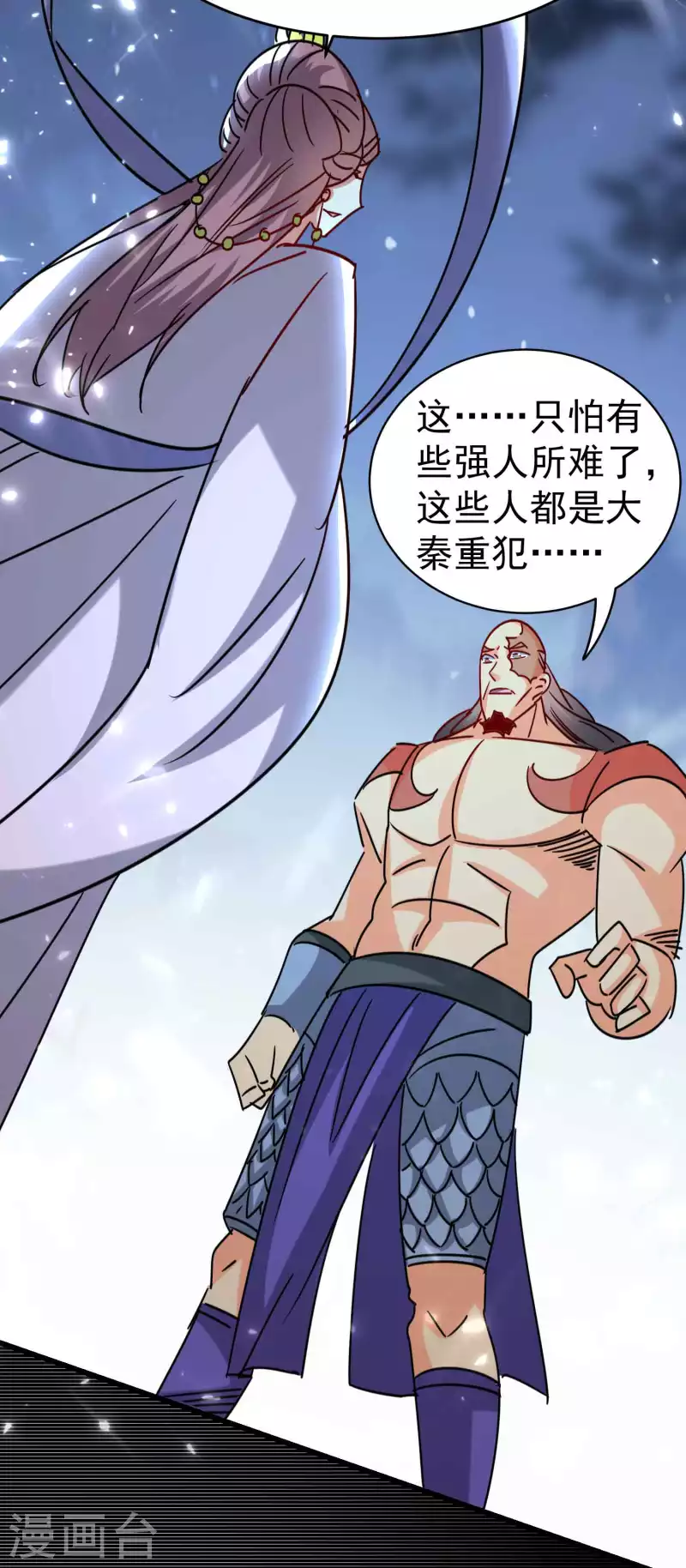 第118话 真的救不了叶枫吗？33