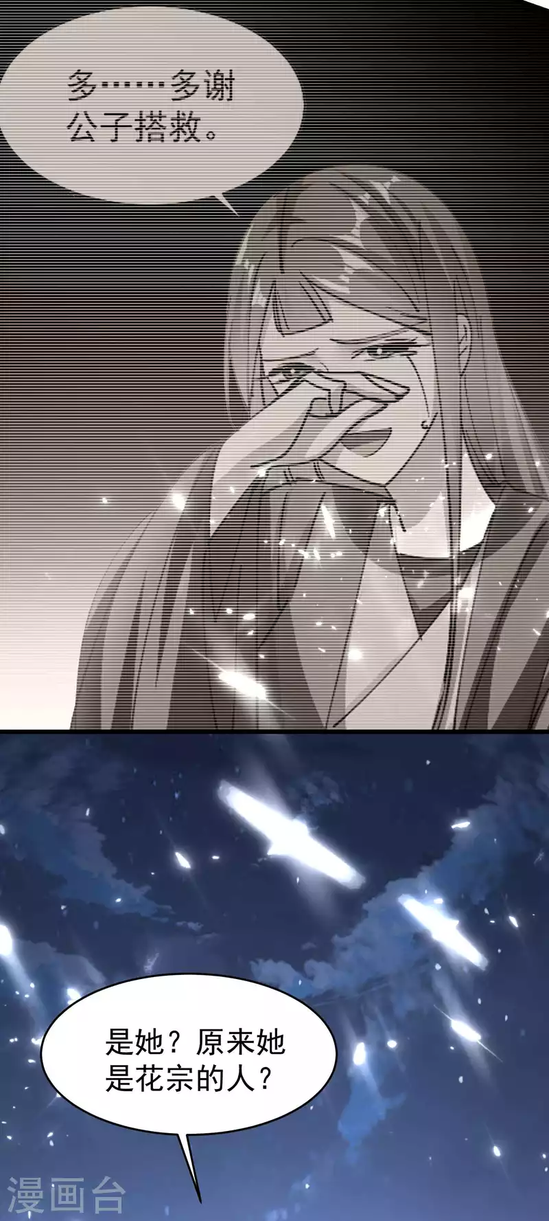 第118话 真的救不了叶枫吗？34