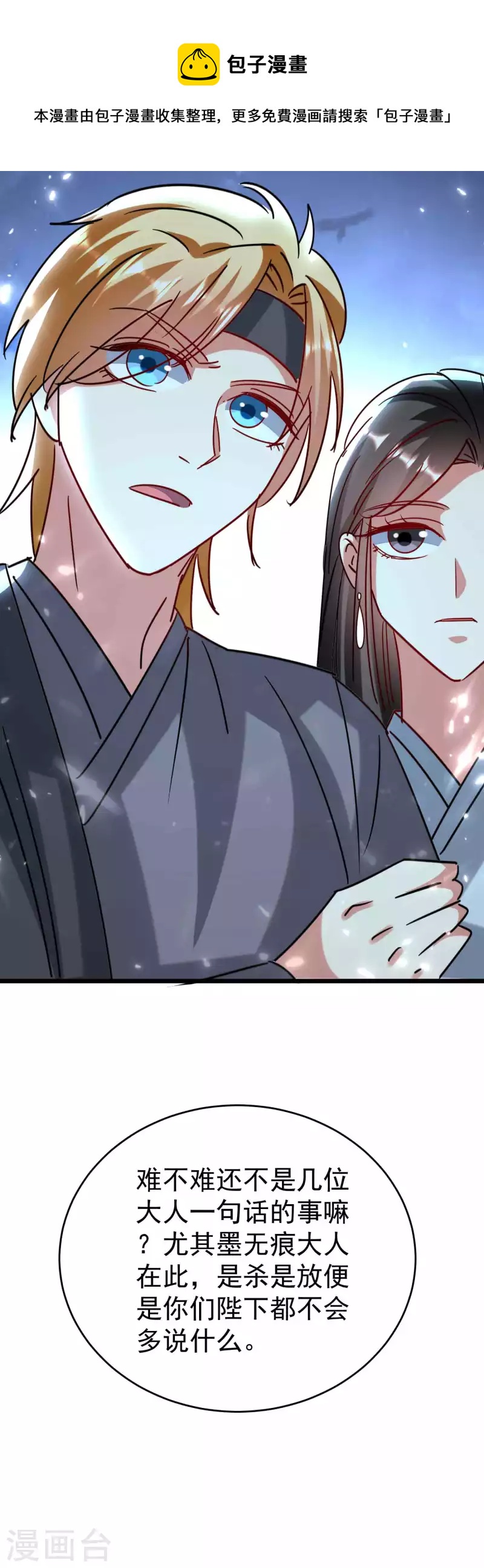 第118话 真的救不了叶枫吗？35