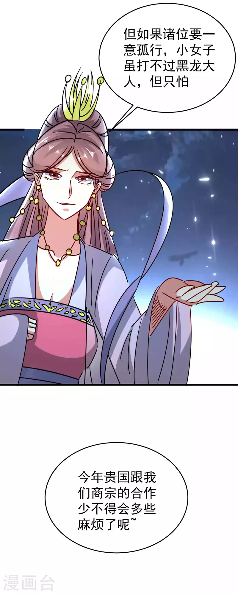 第118话 真的救不了叶枫吗？36