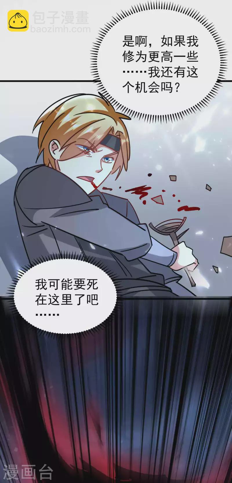 第118话 真的救不了叶枫吗？4