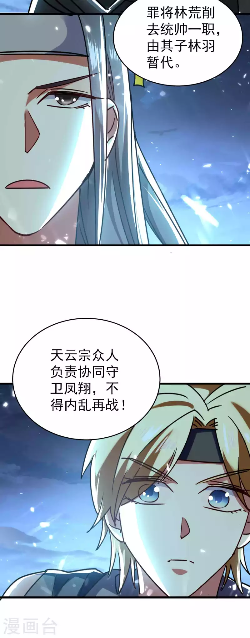 第119话 有惊无险终脱身！11