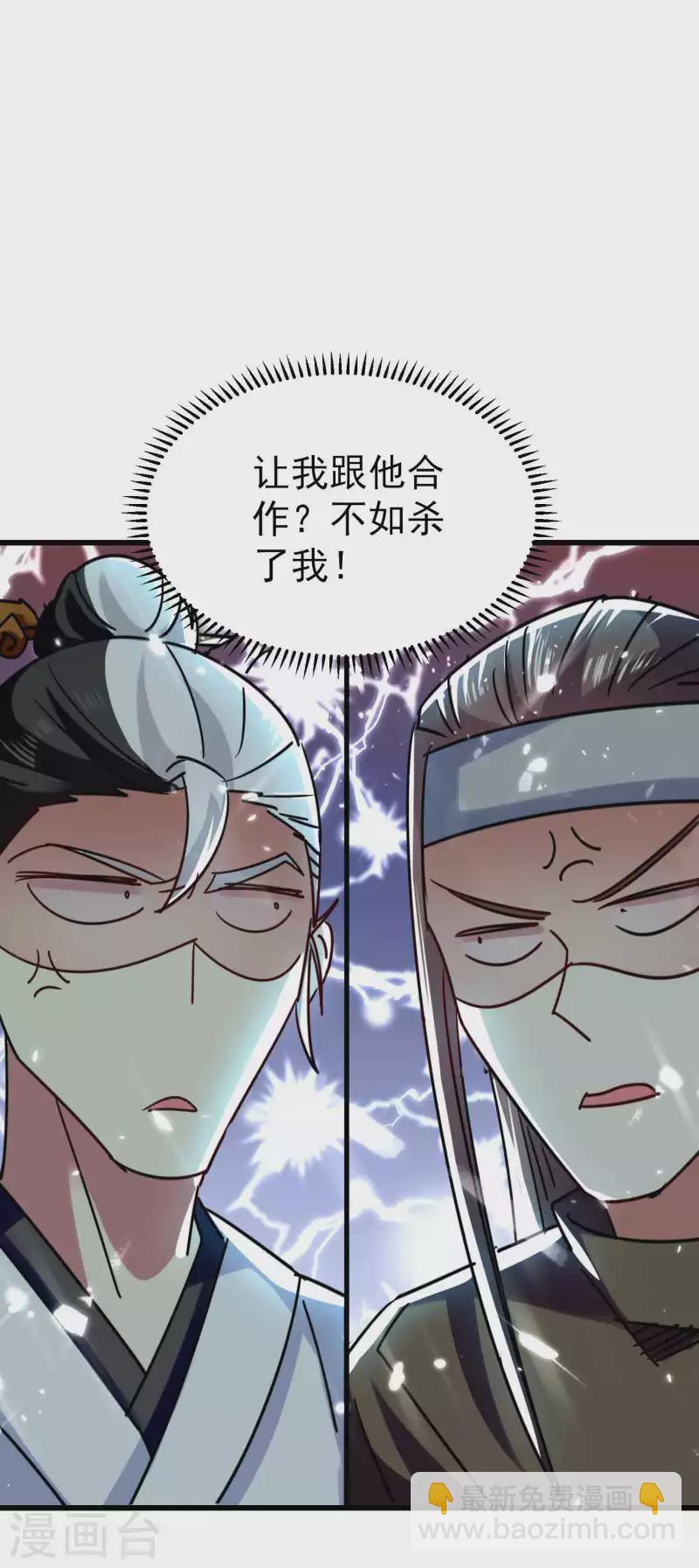 第119话 有惊无险终脱身！12