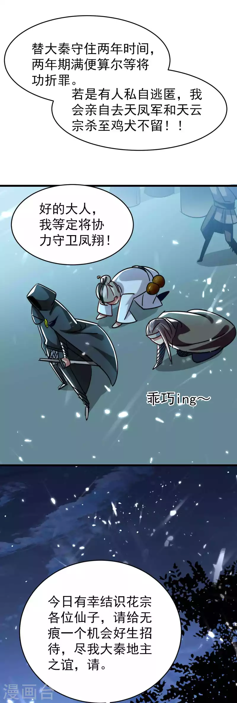 第119话 有惊无险终脱身！13