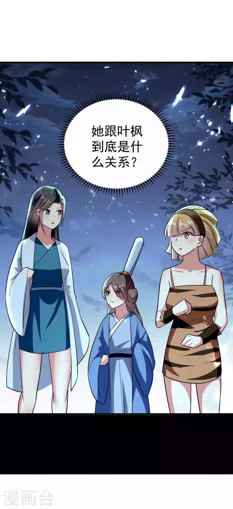 第119话 有惊无险终脱身！17