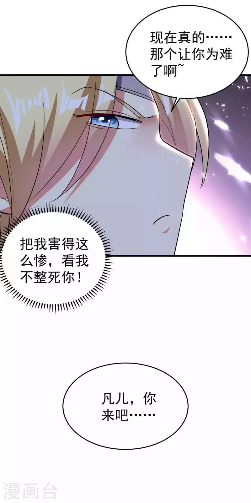 第119话 有惊无险终脱身！20