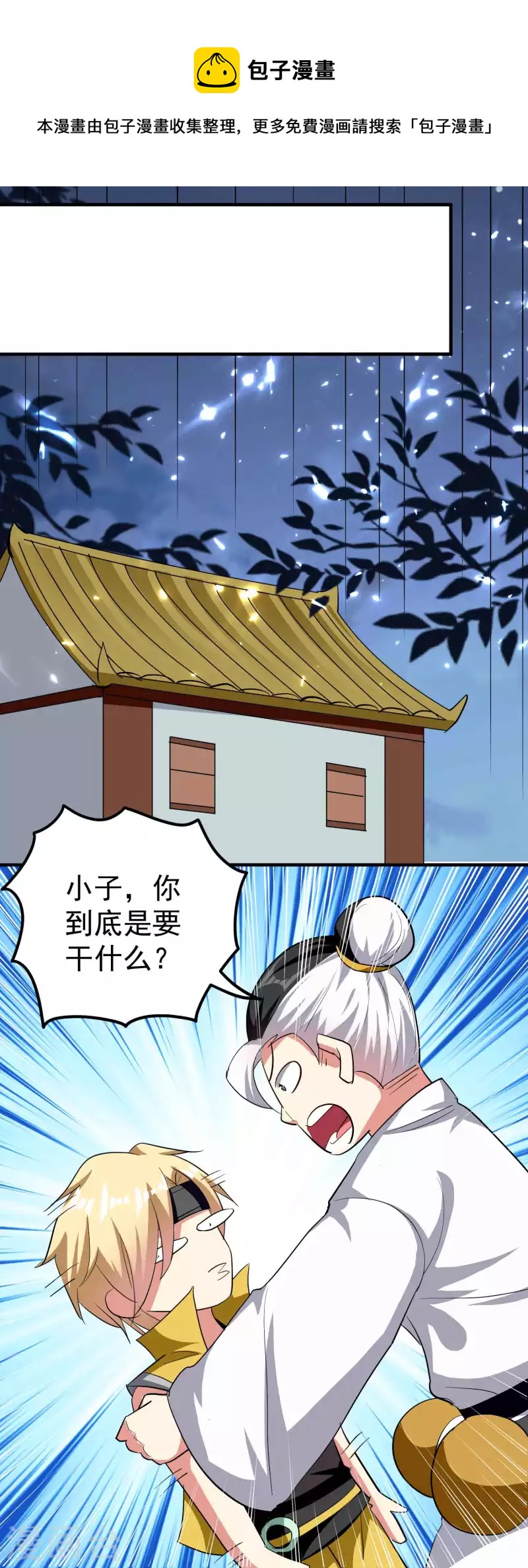 第119话 有惊无险终脱身！24
