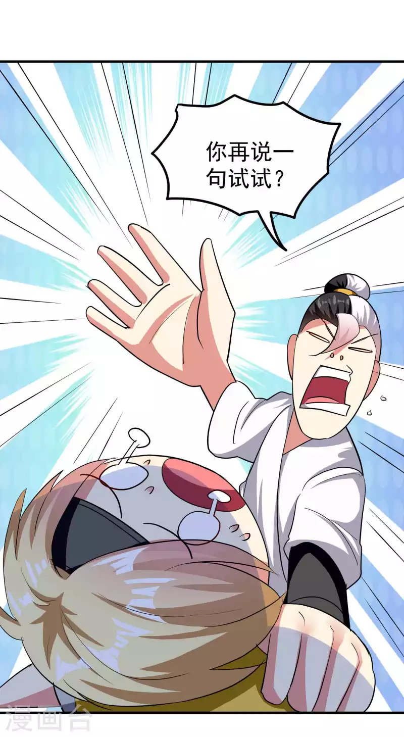 第119话 有惊无险终脱身！26