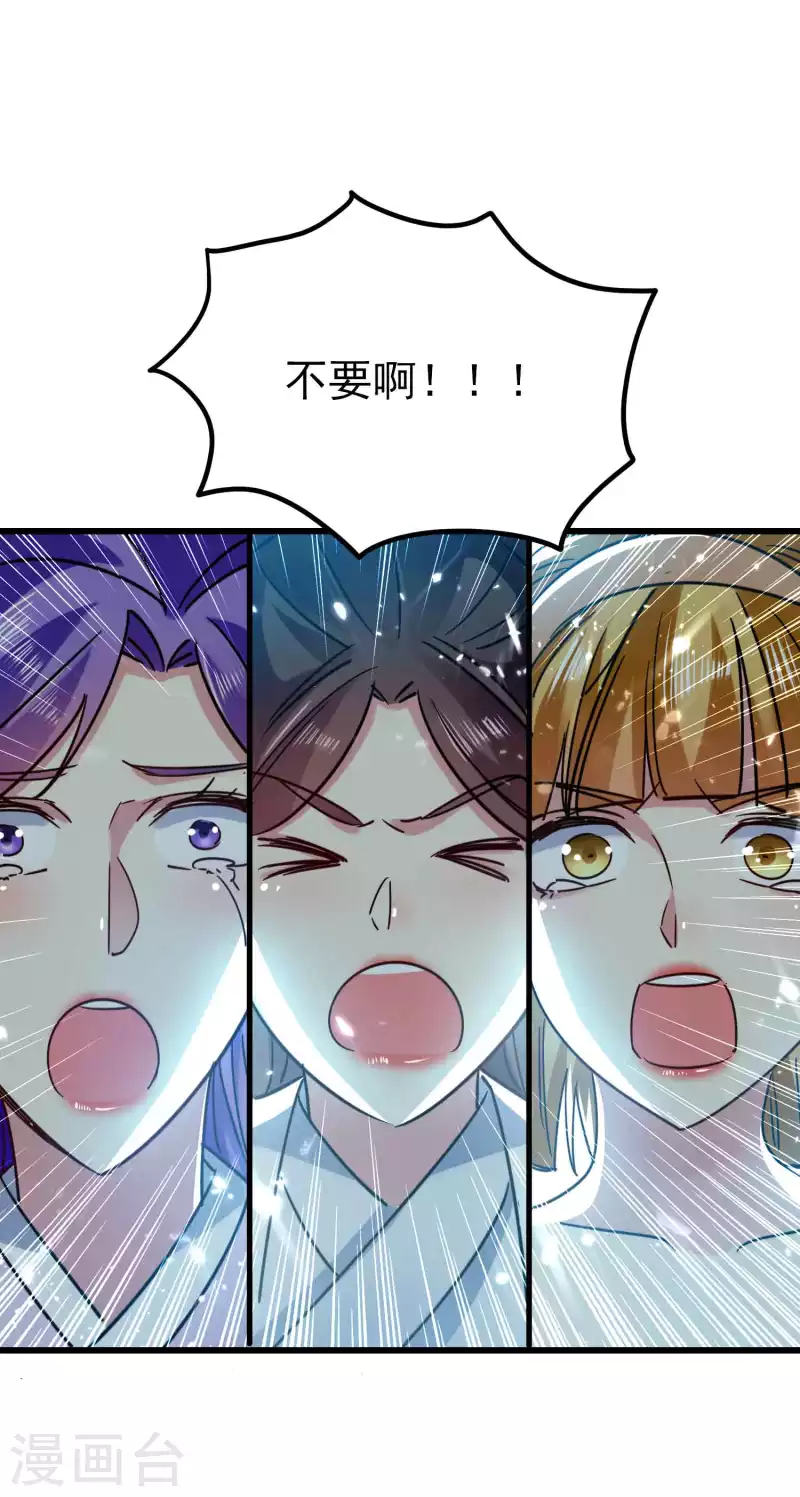 第119话 有惊无险终脱身！3