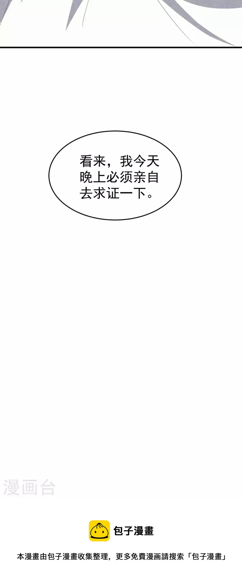 第119话 有惊无险终脱身！36