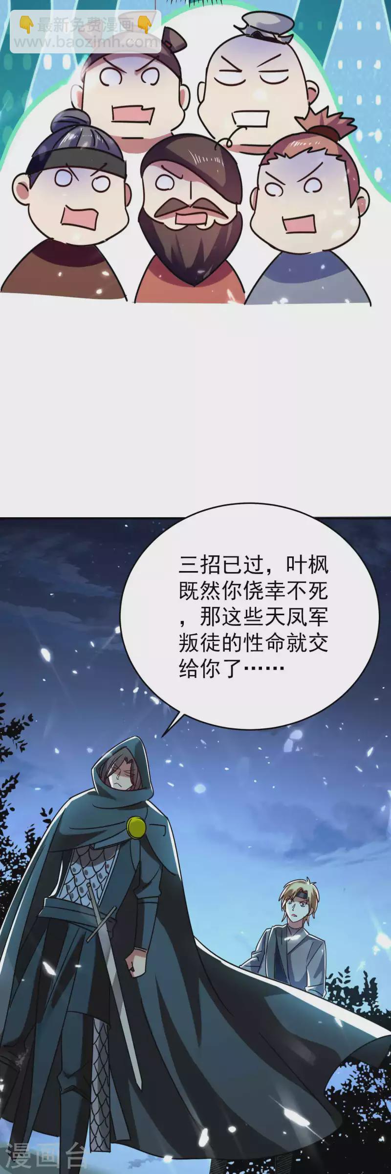 第119话 有惊无险终脱身！9