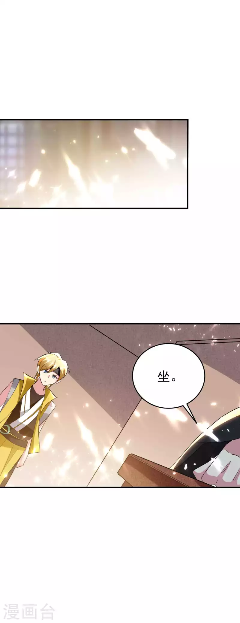 第120话 居然要我用美男计2