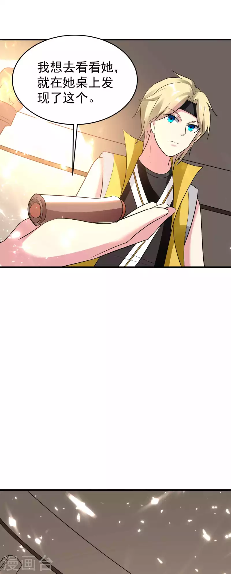 第120话 居然要我用美男计22
