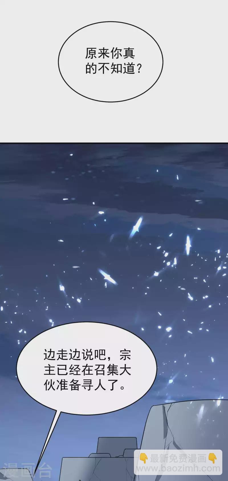 第120话 居然要我用美男计25