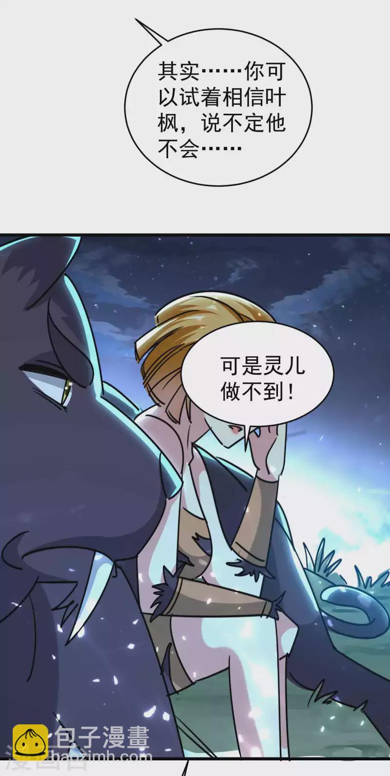 第120话 居然要我用美男计36