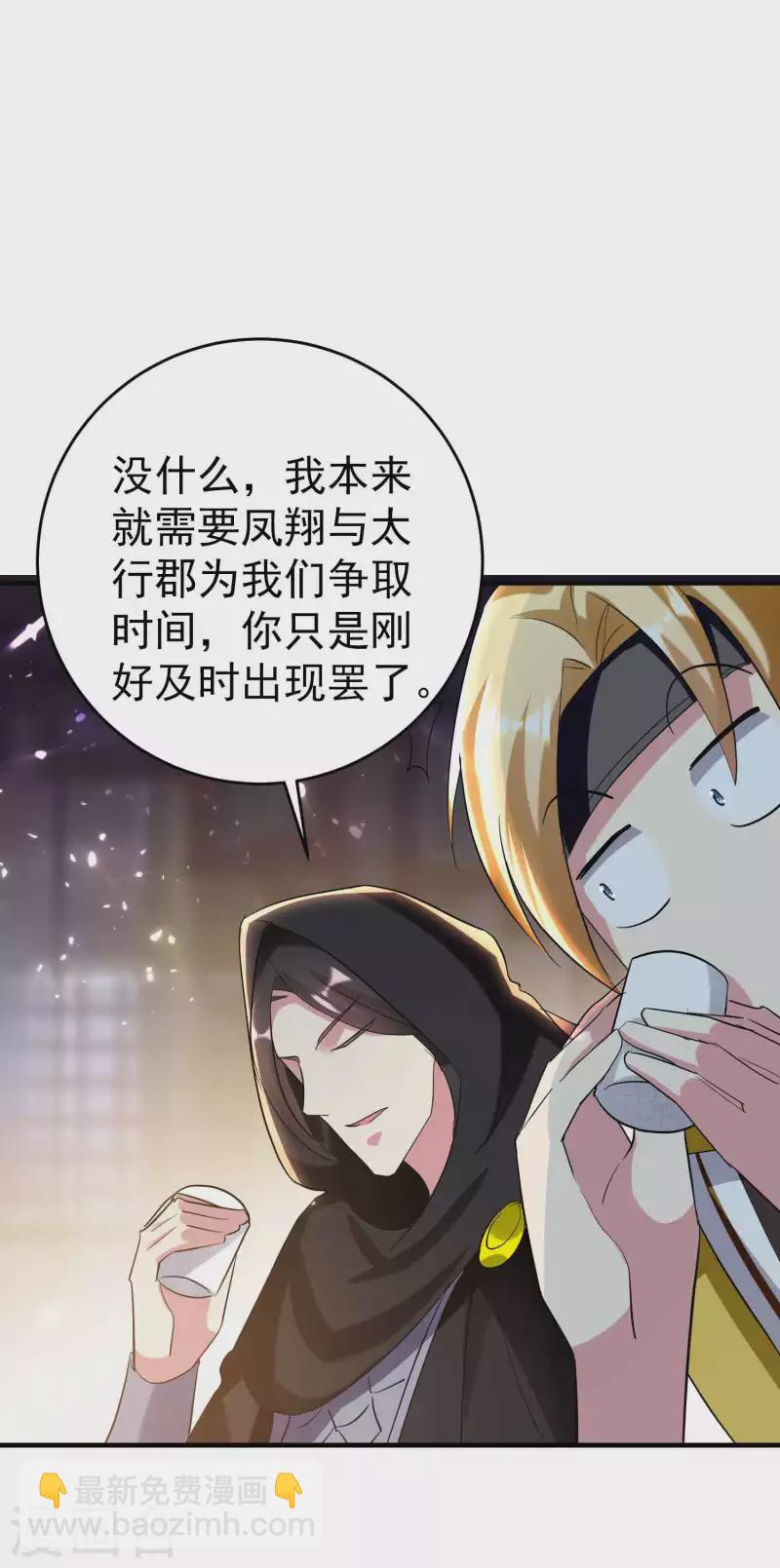 第120话 居然要我用美男计4