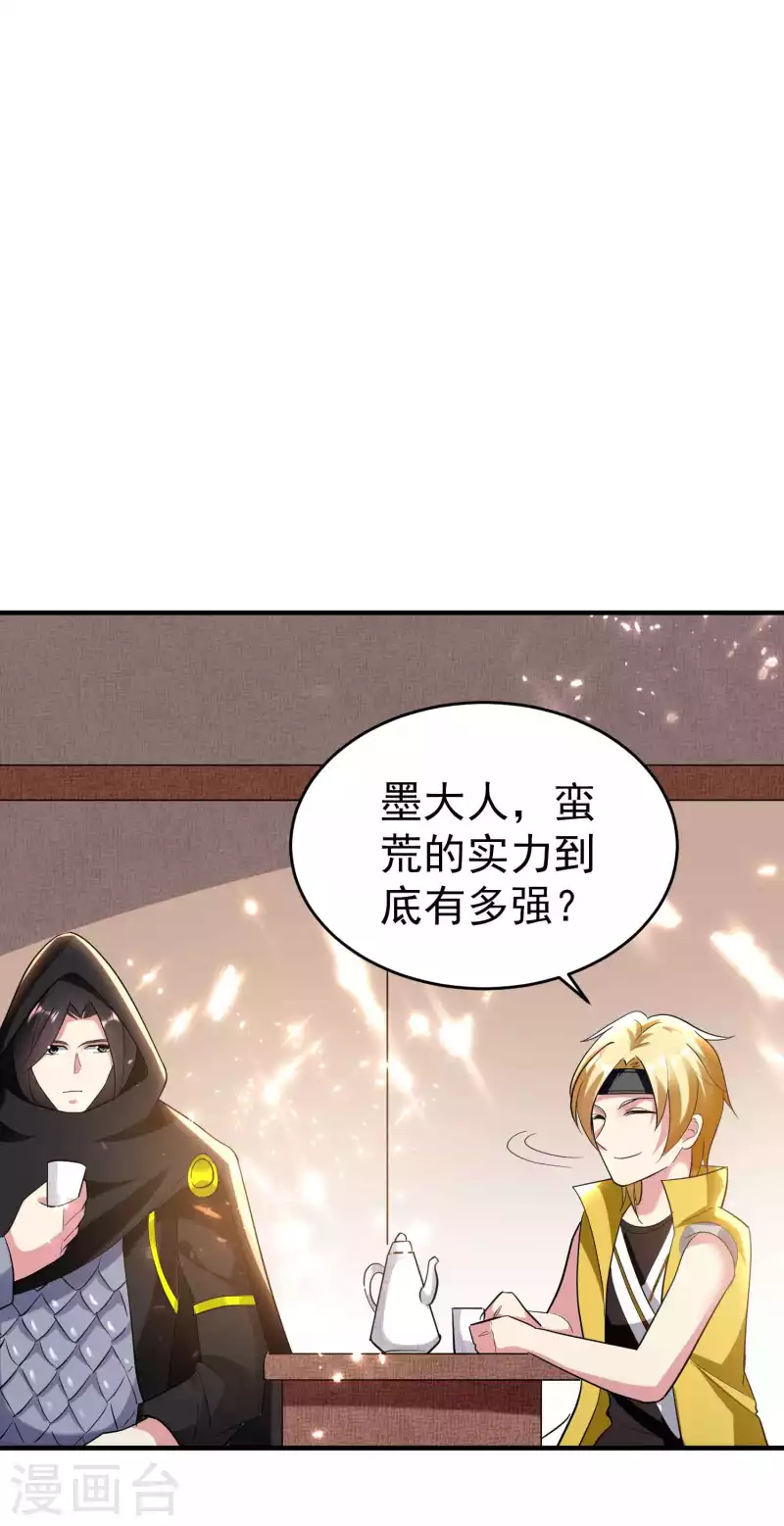 第120话 居然要我用美男计5