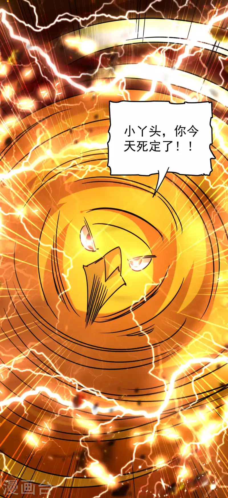 第121话 单枪匹马斗灵兽！19