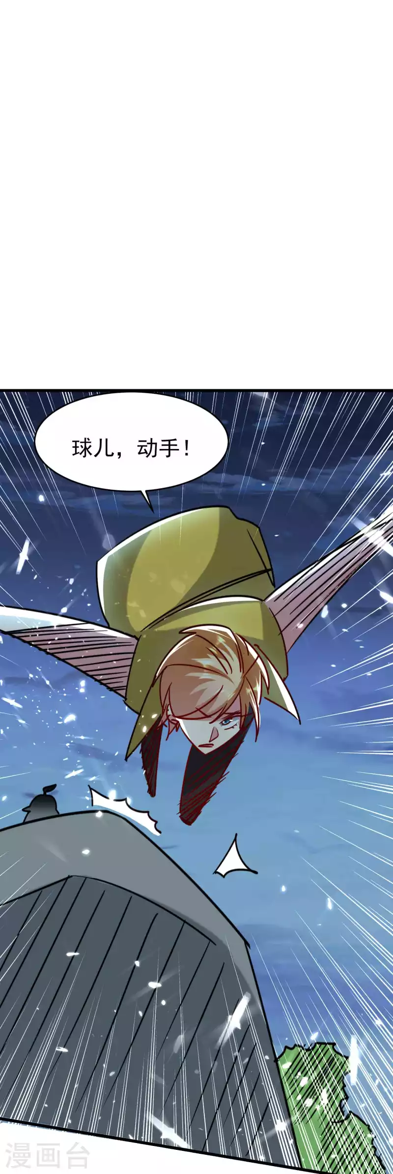 第121话 单枪匹马斗灵兽！23