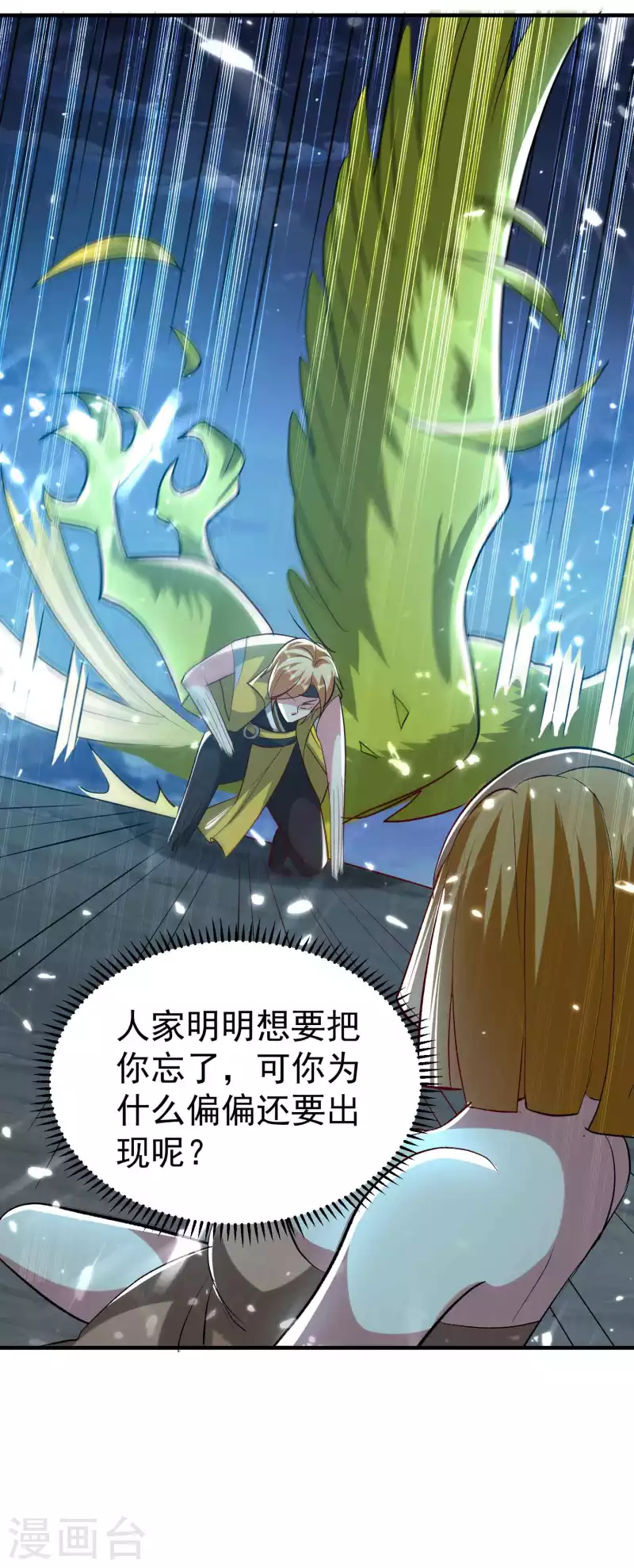 第121话 单枪匹马斗灵兽！29