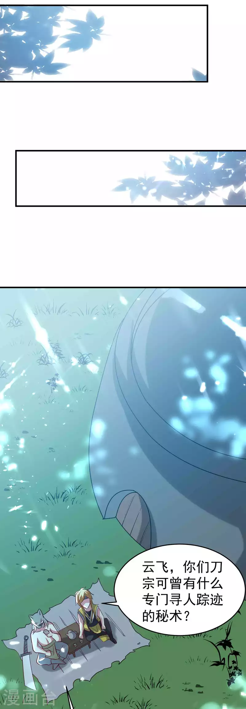 第121话 单枪匹马斗灵兽！35