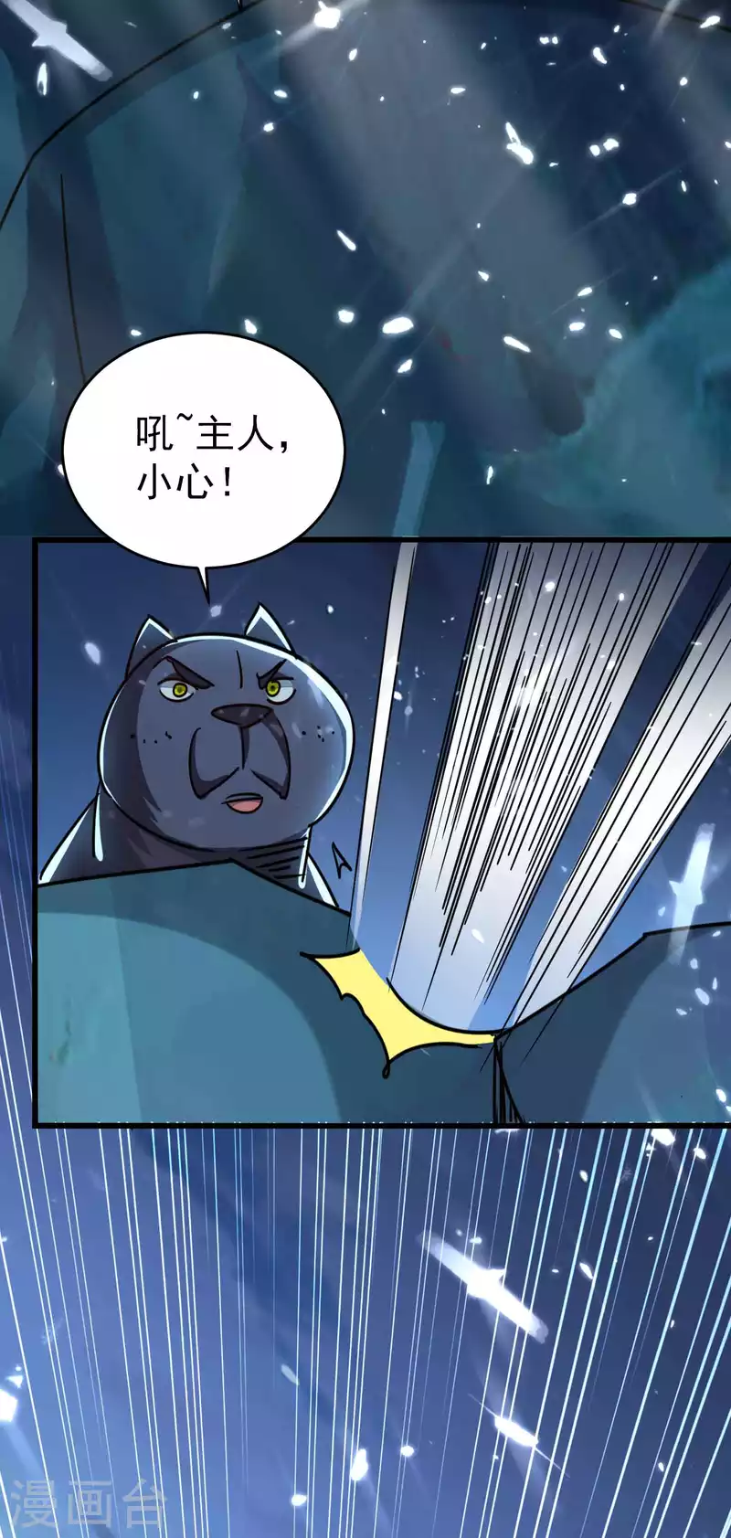 第121话 单枪匹马斗灵兽！8