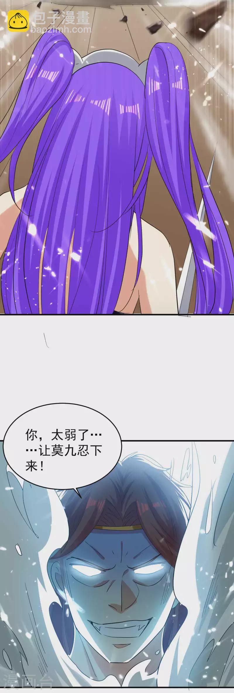 第122话 蛮荒部落真正的神23