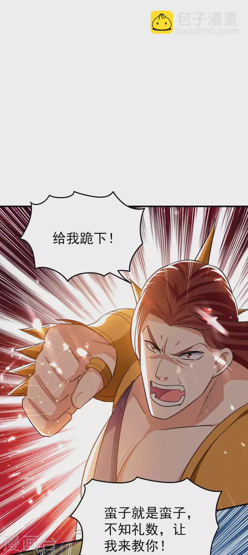 第122话 蛮荒部落真正的神26