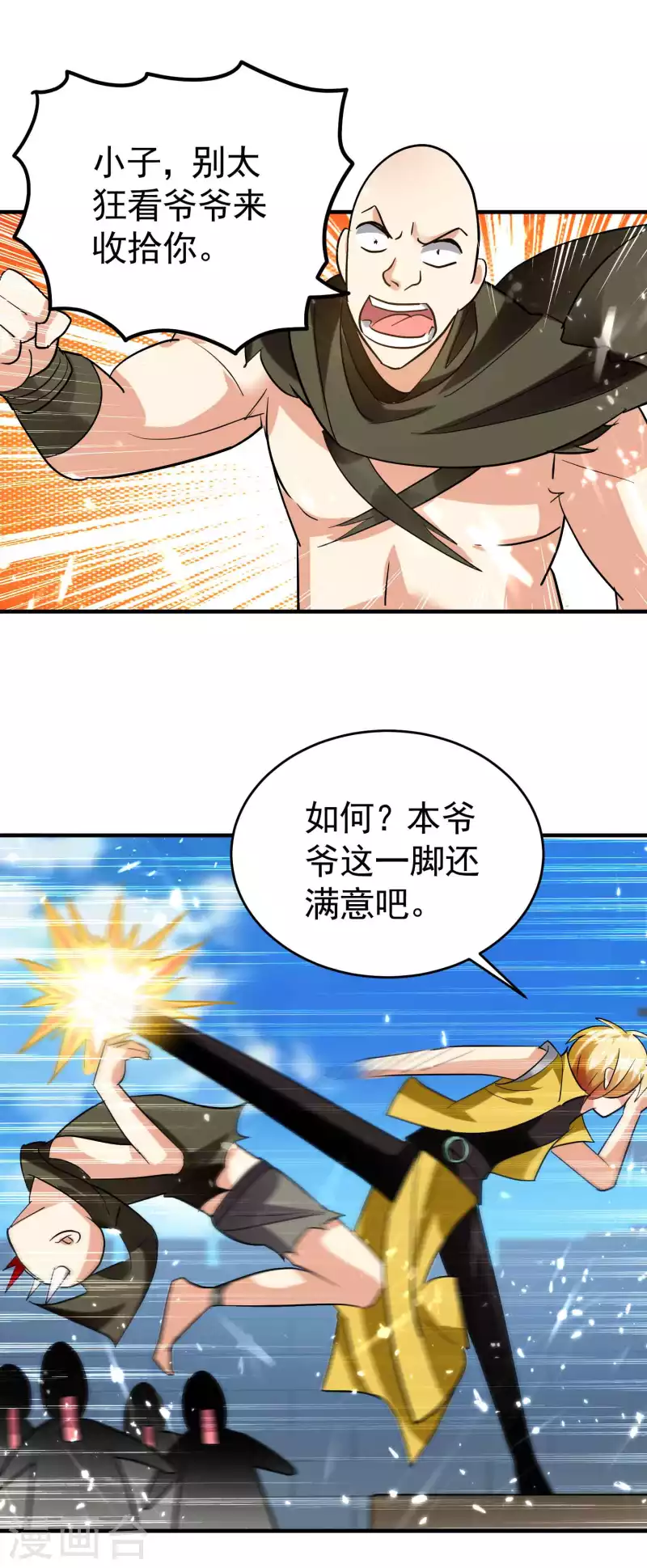 第124话 灵儿准备自己上？1