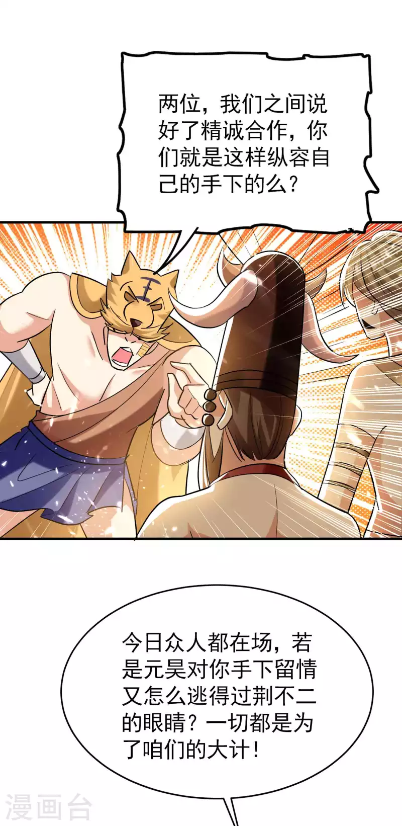 第124话 灵儿准备自己上？14