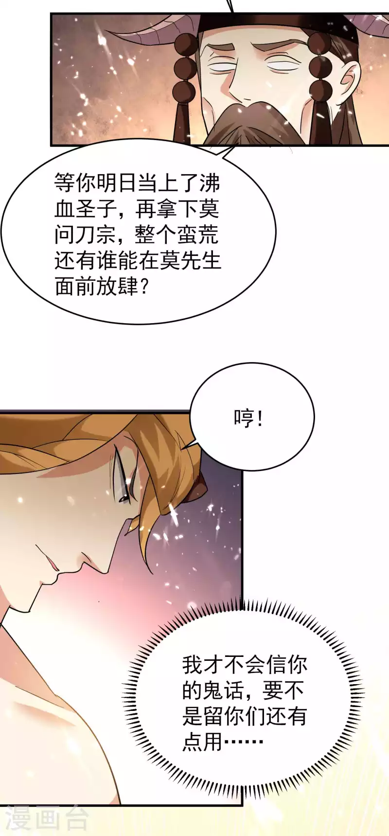 第124话 灵儿准备自己上？15