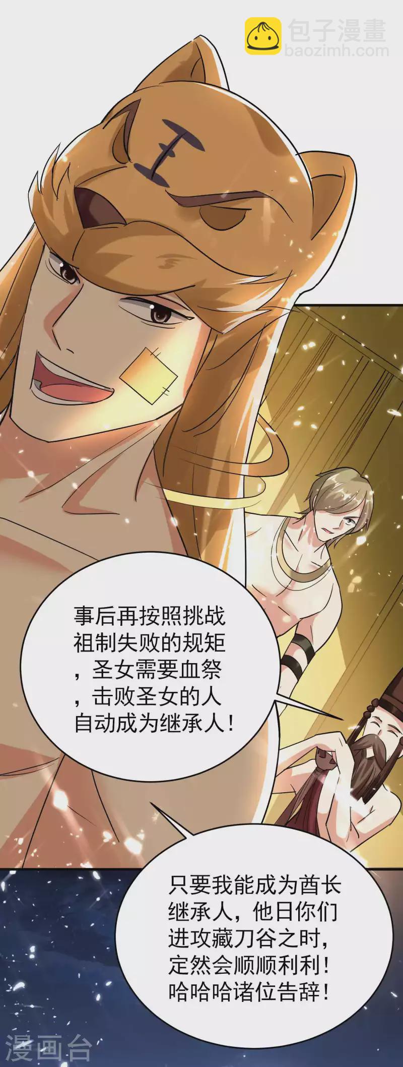 第124话 灵儿准备自己上？19