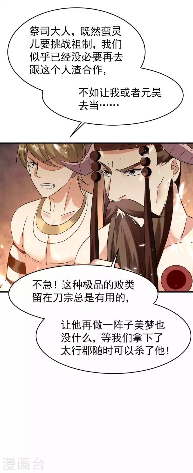 第124话 灵儿准备自己上？21
