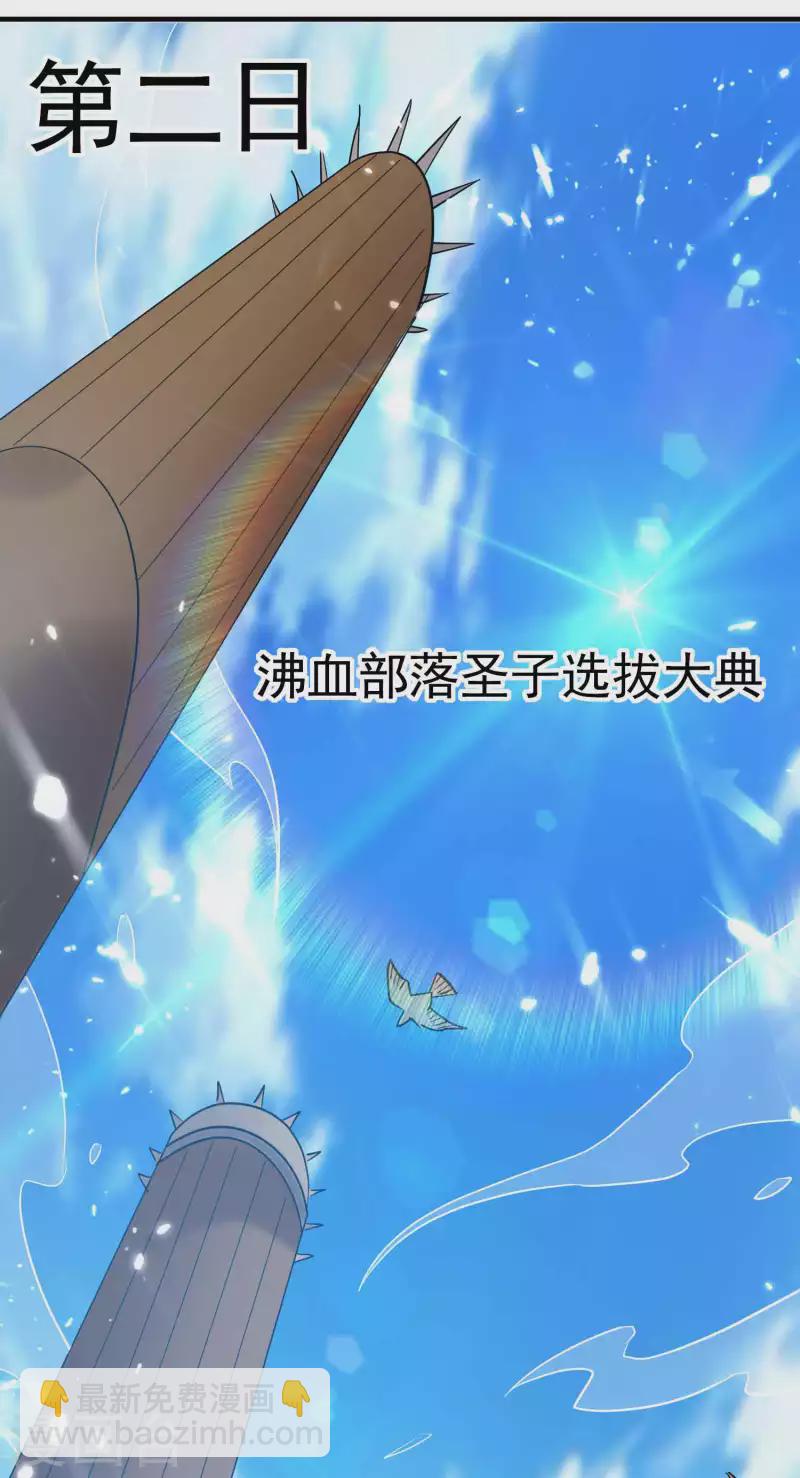 第124话 灵儿准备自己上？23