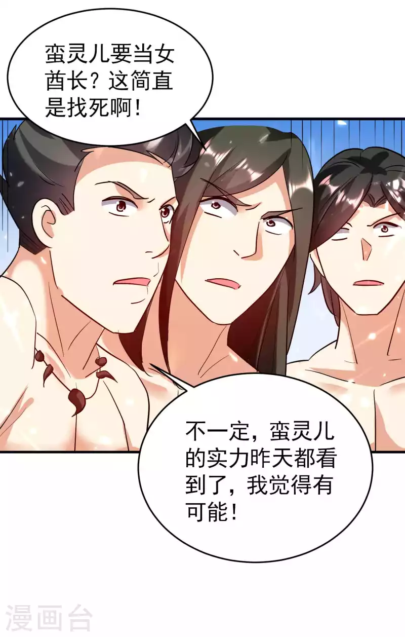 第124话 灵儿准备自己上？26