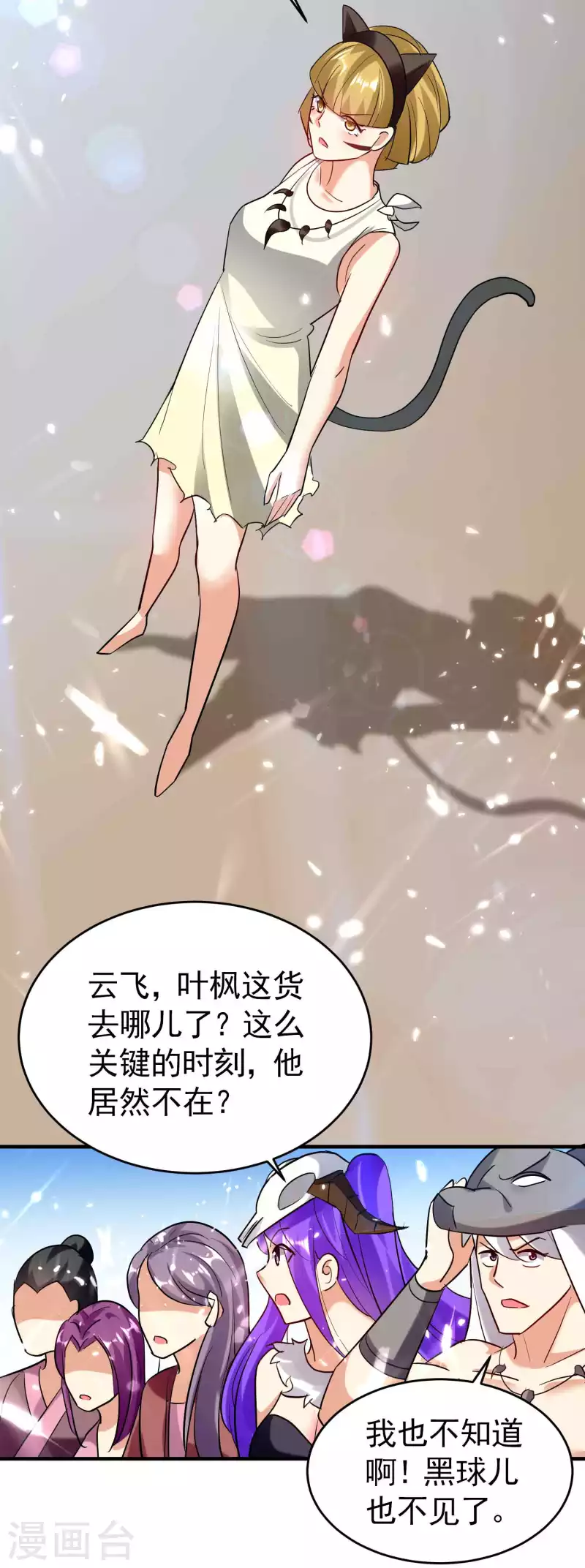 第124话 灵儿准备自己上？28