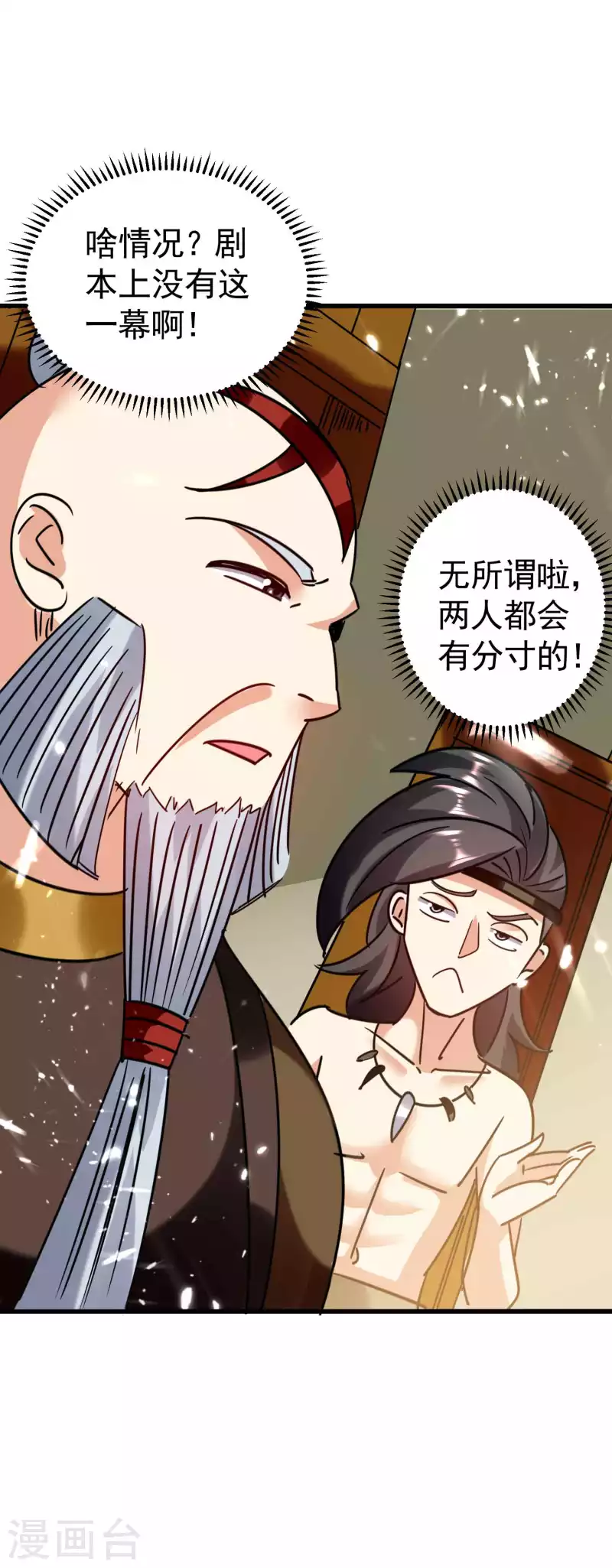 第124话 灵儿准备自己上？31