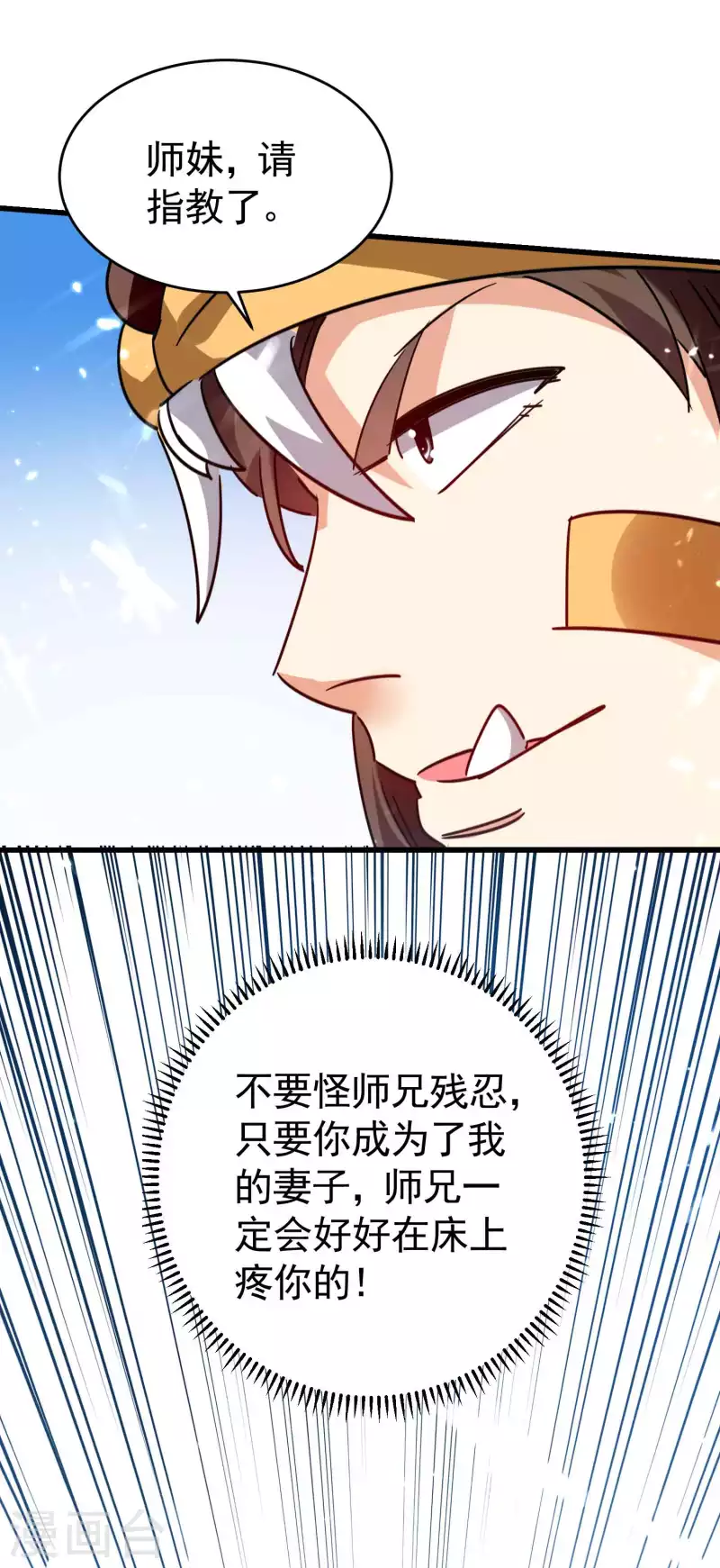 第124话 灵儿准备自己上？33