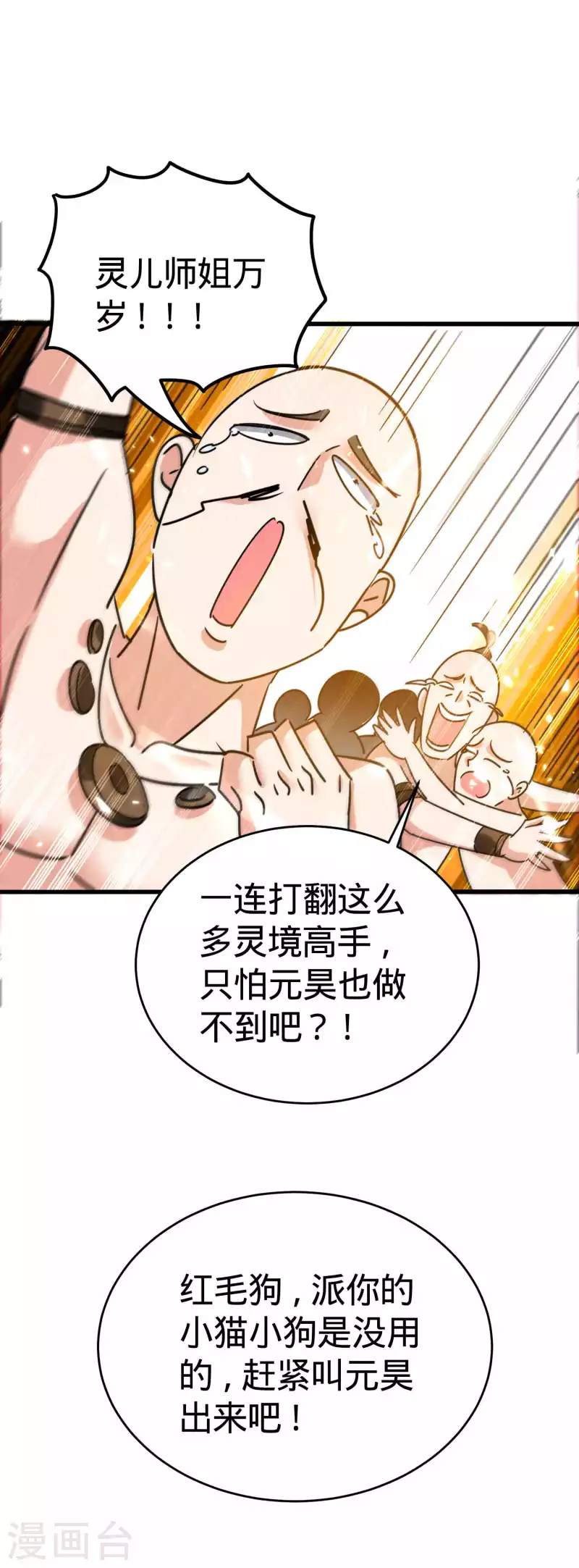 第125话 我可以打一百个！16
