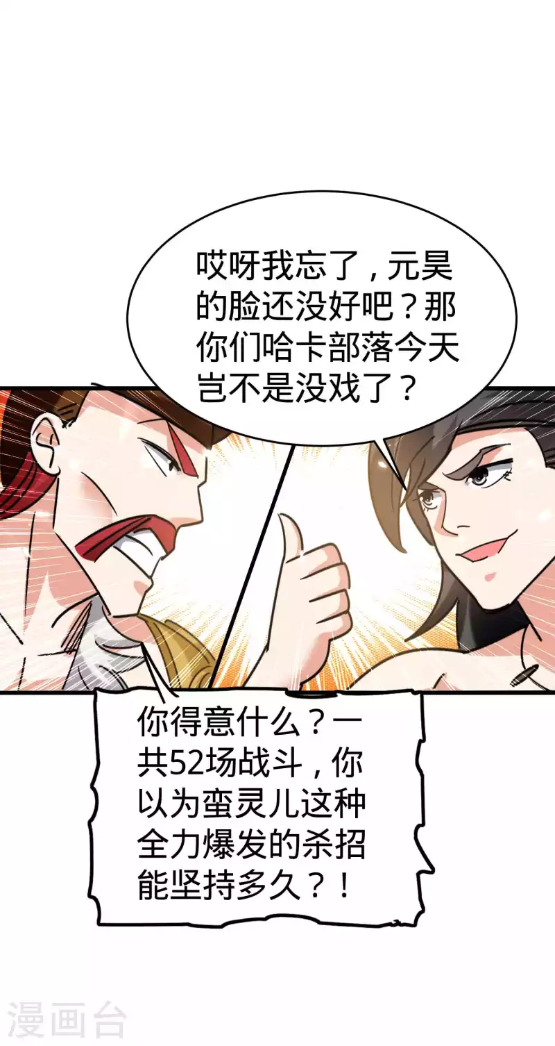 第125话 我可以打一百个！17