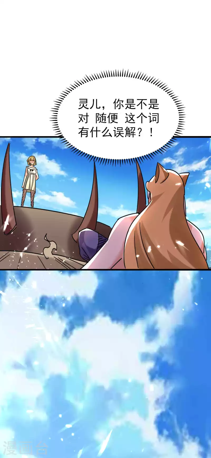 第125话 我可以打一百个！2