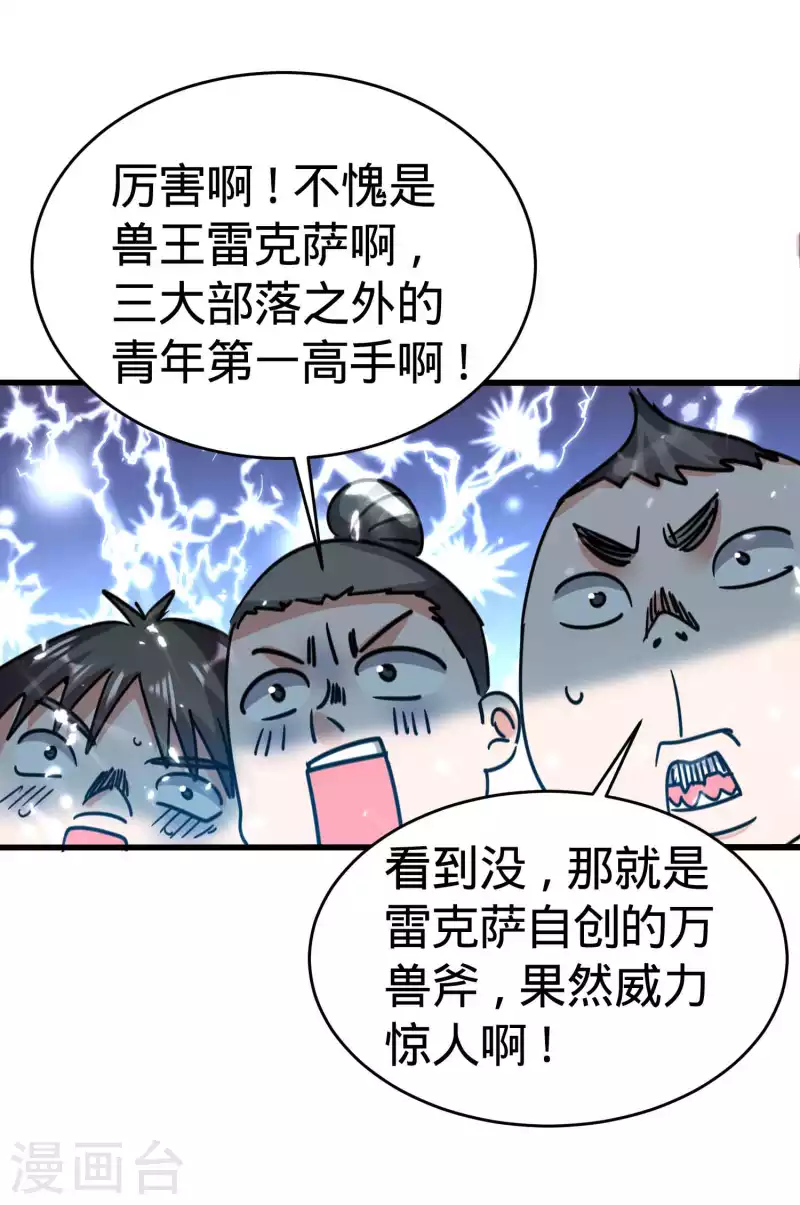 第125话 我可以打一百个！23