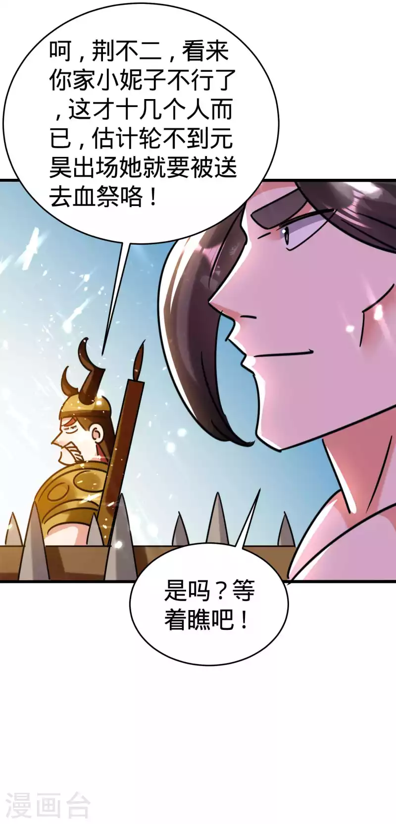 第125话 我可以打一百个！24