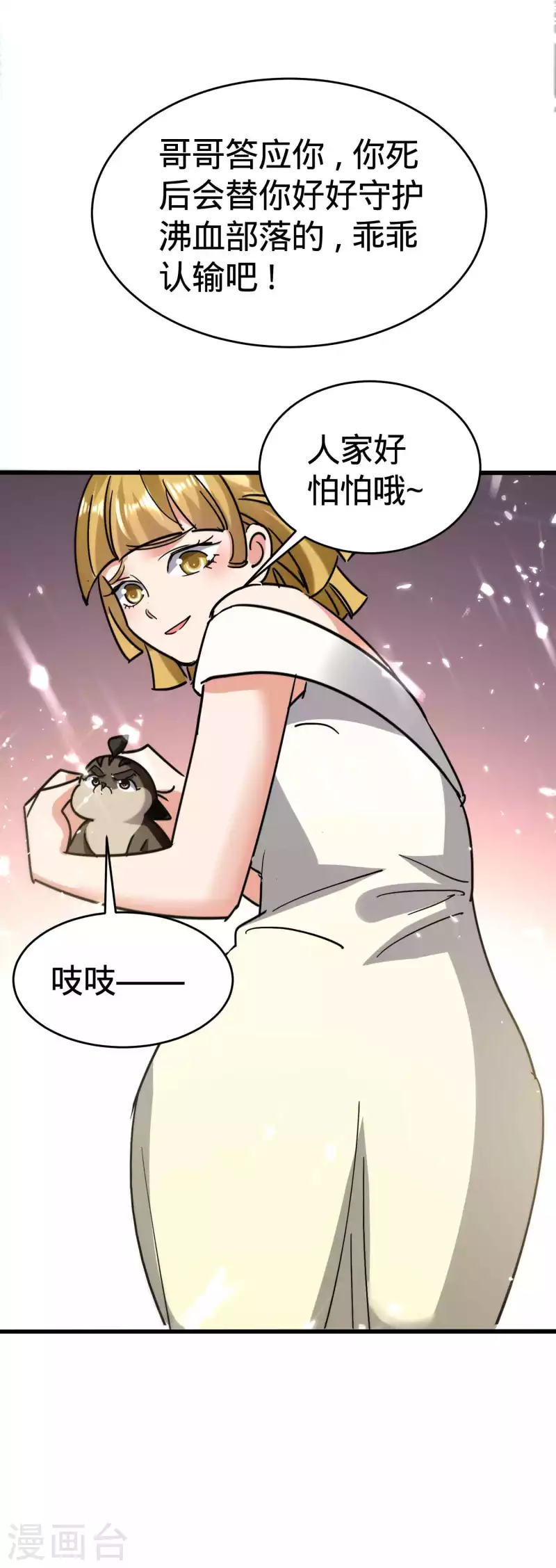 第125话 我可以打一百个！26