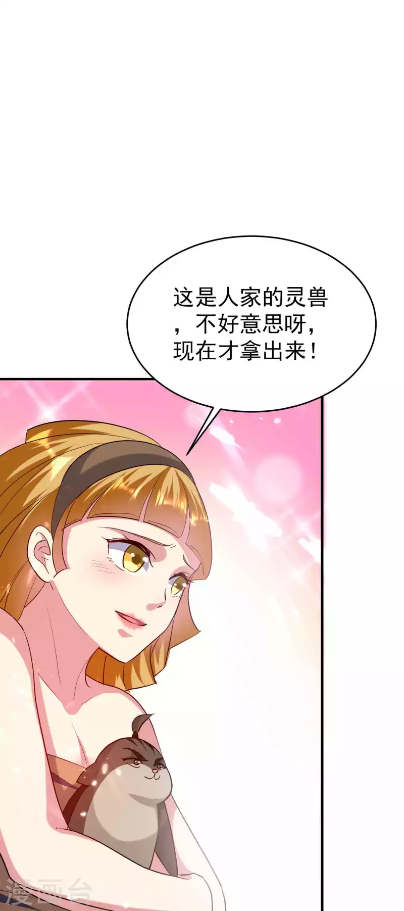第125话 我可以打一百个！27