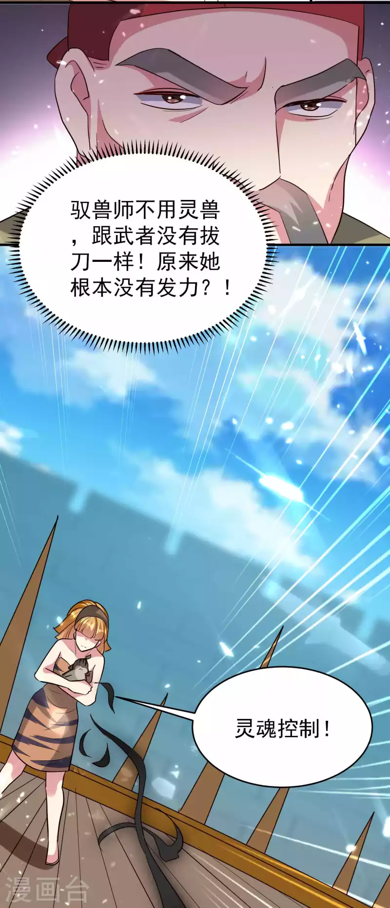 第125话 我可以打一百个！28