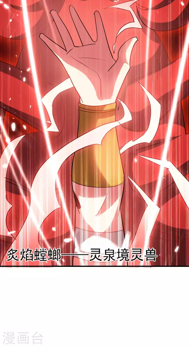 第125话 我可以打一百个！37