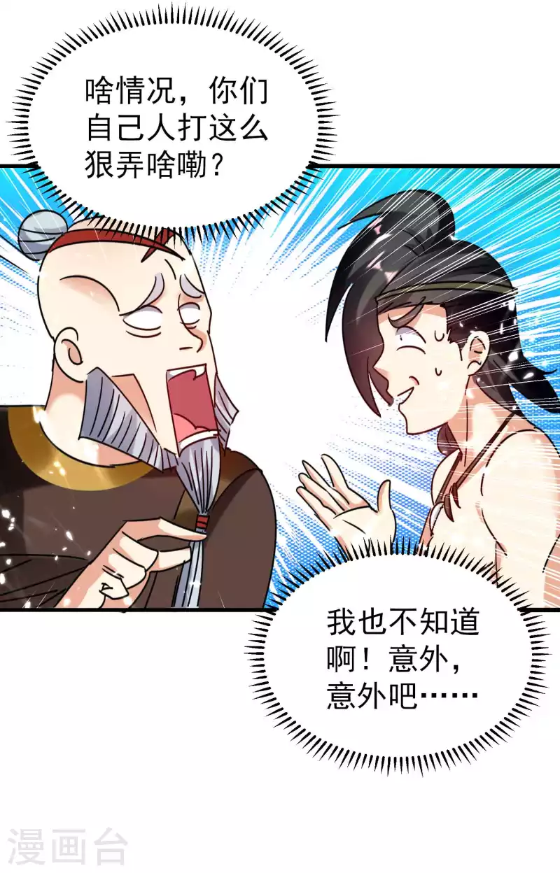 第125话 我可以打一百个！4