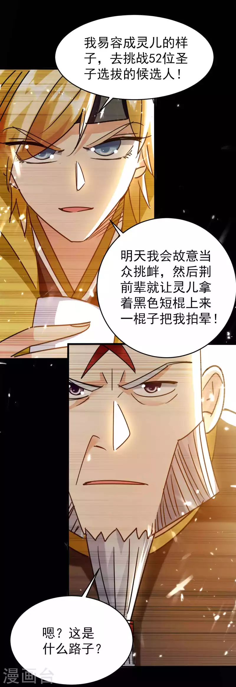 第125话 我可以打一百个！7